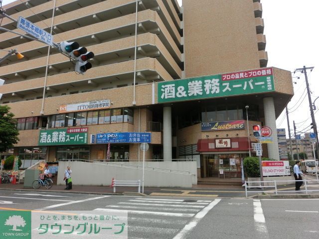 スーパー　業務スーパー幕張本郷店（スーパー）まで480m
