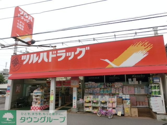ドラックストア　ツルハドラッグ幕張店（ドラッグストア）まで2010m