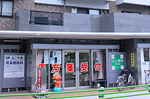 ドラックストア　親和薬局万願荘店（ドラッグストア）まで4831m