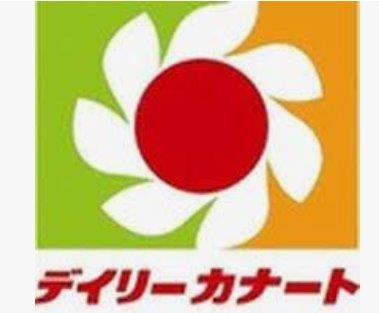 スーパー　デイリーカナートイズミヤ玉造店（スーパー）まで404m