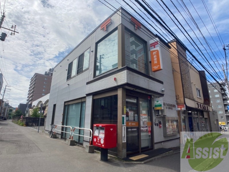 郵便局　札幌南八条西郵便局（郵便局）まで289m