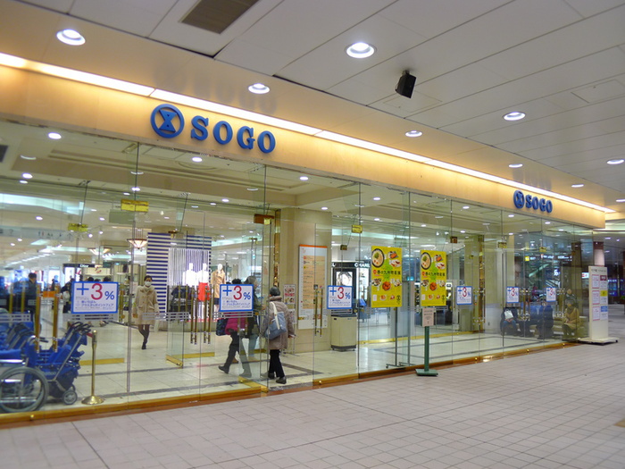 ショッピングセンター　そごう（ショッピングセンター）まで1100m