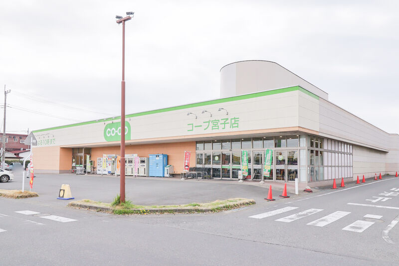 スーパー　コープ宮子店（スーパー）まで2108m