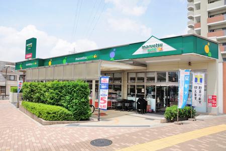 スーパー　maruetsu(マルエツ) プチ 北品川一丁目店（スーパー）まで409m