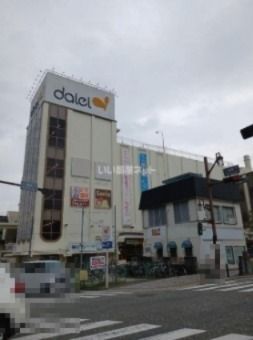 スーパー　ダイエー上溝店（スーパー）まで583m