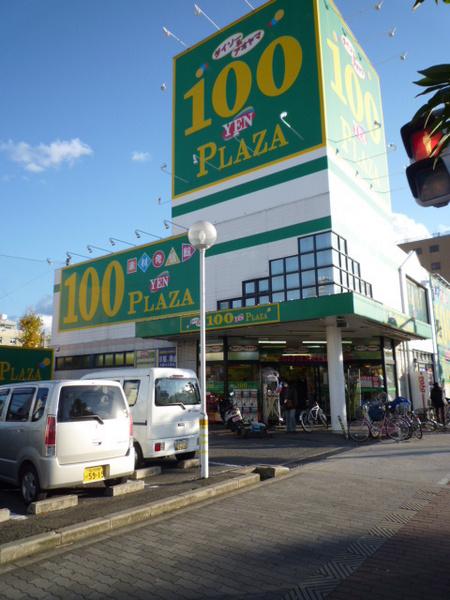 ショッピングセンター　ザ・ダイソー＆アオヤマ大阪大正通店（ショッピングセンター）まで387m