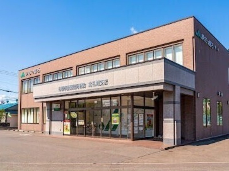 銀行　JAさっぽろ北札幌支店（銀行）まで537m