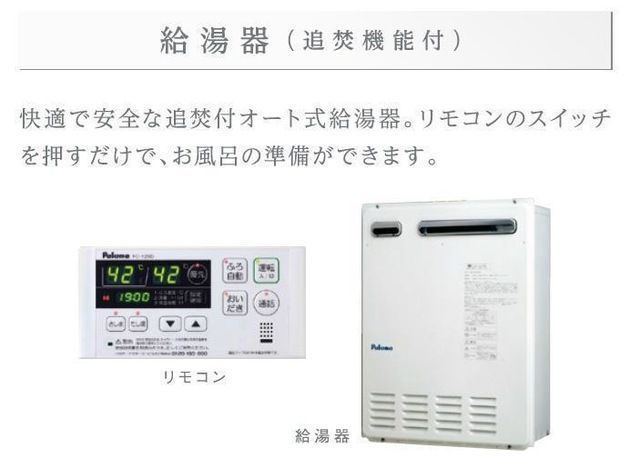 その他設備