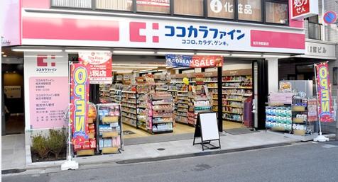 ドラックストア　ココカラファイン祐天寺駅前店（ドラッグストア）まで350m