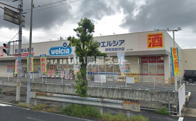 ドラックストア　ウエルシア岸和田加守店（ドラッグストア）まで638m