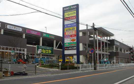 ショッピングセンター　アクロスプラザ 東神奈川（ショッピングセンター）まで583m