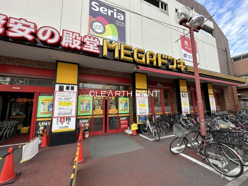 その他　MEGAドン・キホーテUNY 横浜大口店(メガ ドンキホーテ（その他）まで688m