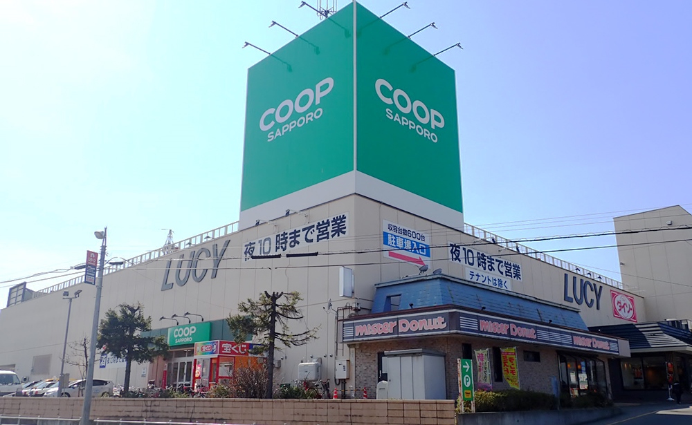 スーパー　コープさっぽろLucy店（スーパー）まで674m
