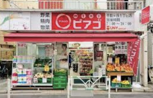 スーパー　mini(ミニ)ピアゴ 松原1丁目店（スーパー）まで596m