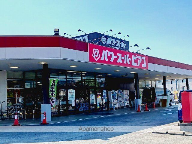 スーパー　パワースーパーピアゴ富士宮店（スーパー）まで1500m