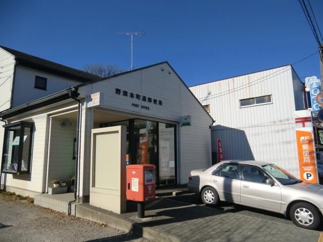 郵便局　野田本町郵便局（郵便局）まで890m
