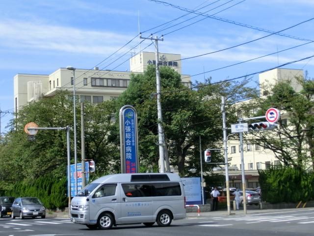 病院　小張総合病院（病院）まで1300m