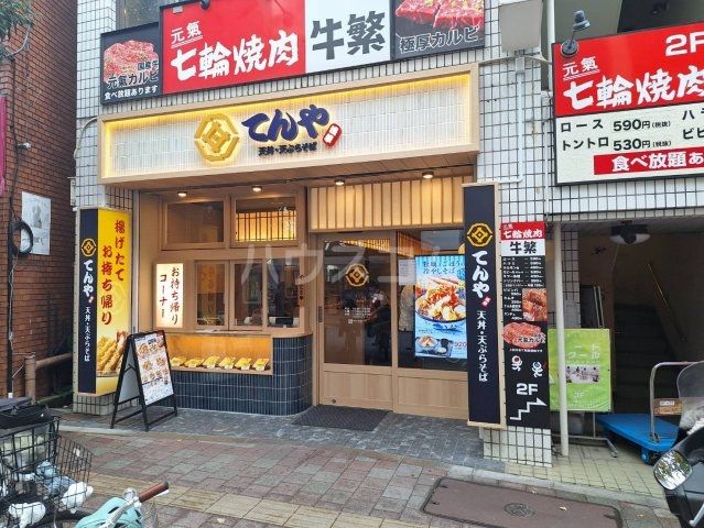 飲食店　天丼てんや　千歳烏山店（飲食店）まで849m