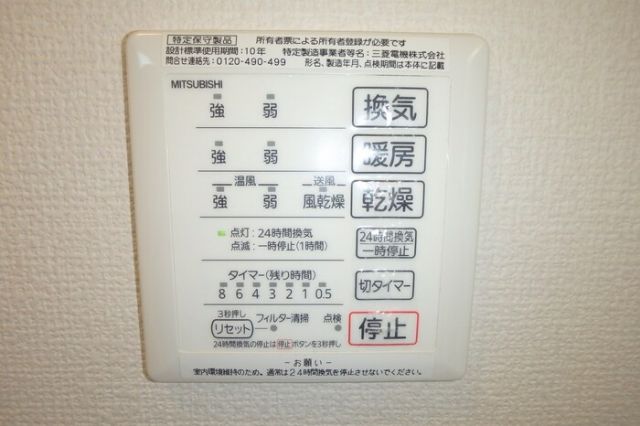 その他設備