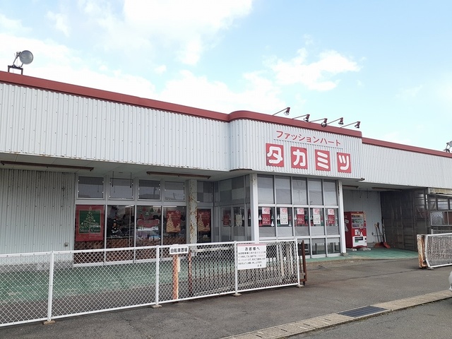 その他　タカミツ昭和店（衣料品店）（その他）まで168m