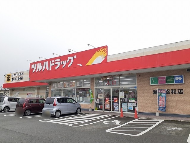 ドラックストア　ツルハドラッグ潟上昭和店（ドラッグストア）まで1002m