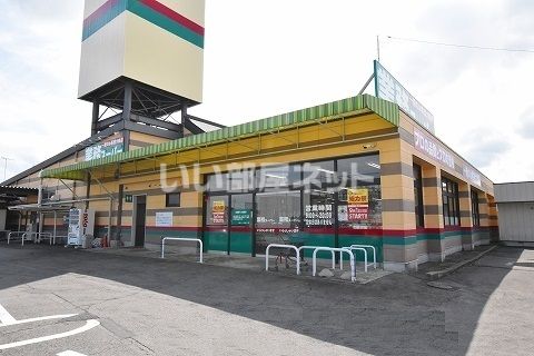 スーパー　業務スーパー 黒磯店（スーパー）まで659m