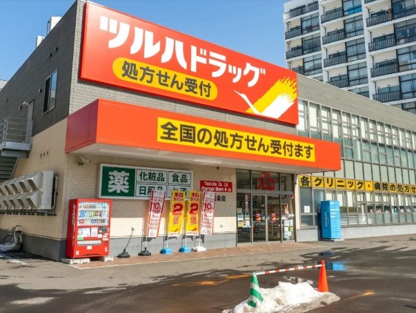 ドラックストア　ツルハドラッグ南6条店（ドラッグストア）まで609m