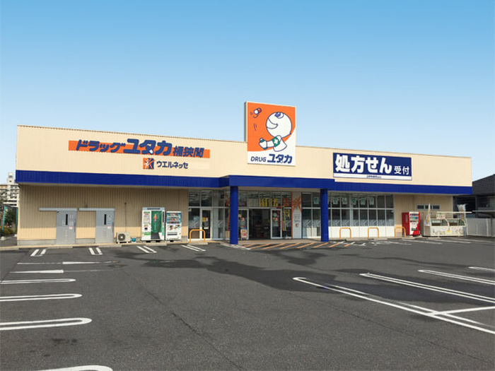 ドラックストア　ドラッグユタカ桶狭間（ドラッグストア）まで300m