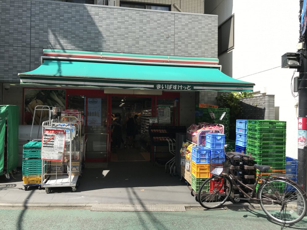 スーパー　まいばすけっと 経堂1丁目店（スーパー）まで669m