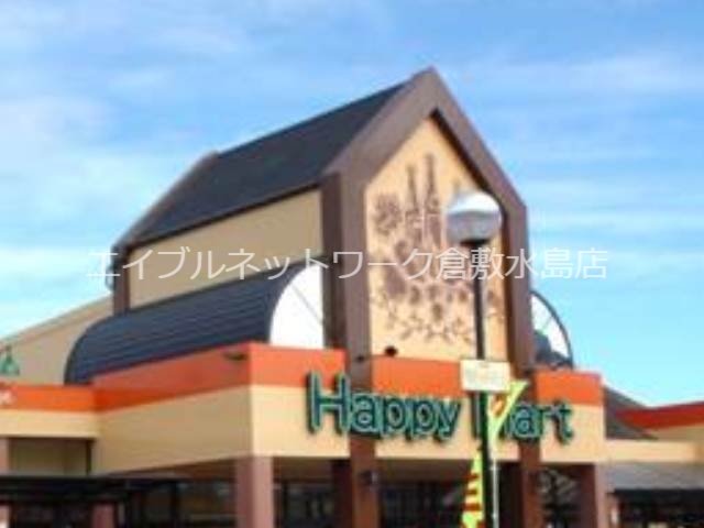 その他　ハピーマート老松店 720m