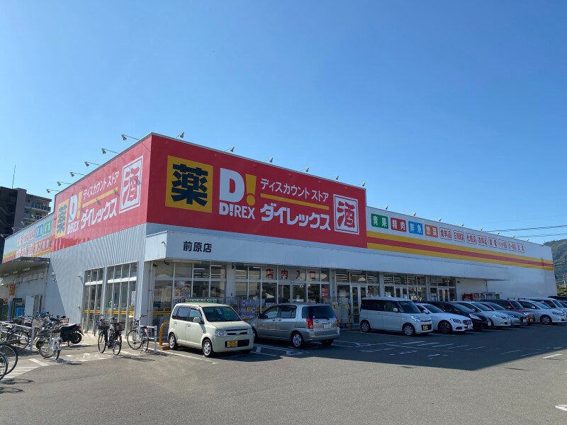 ショッピングセンター　DiREX前原店（ショッピングセンター）まで906m