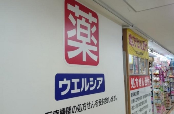 ドラックストア　ウエルシア薬局武蔵中原店（ドラッグストア）まで428m