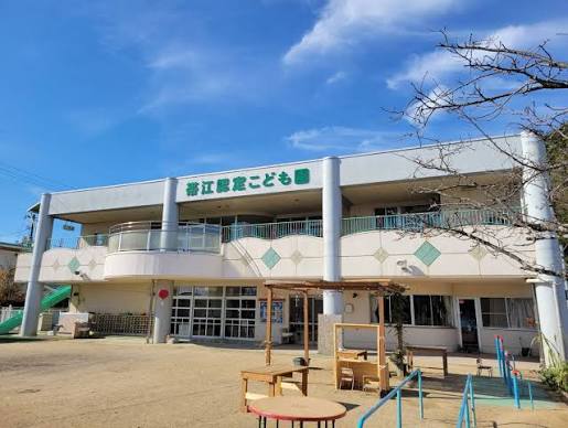 その他　帯江認定こども園（その他）まで767m
