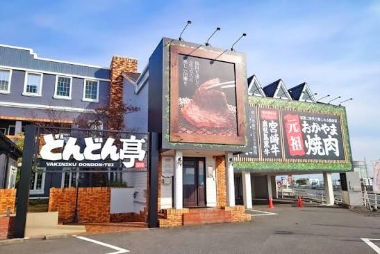 飲食店　どんどん亭 加須山店（飲食店）まで392m