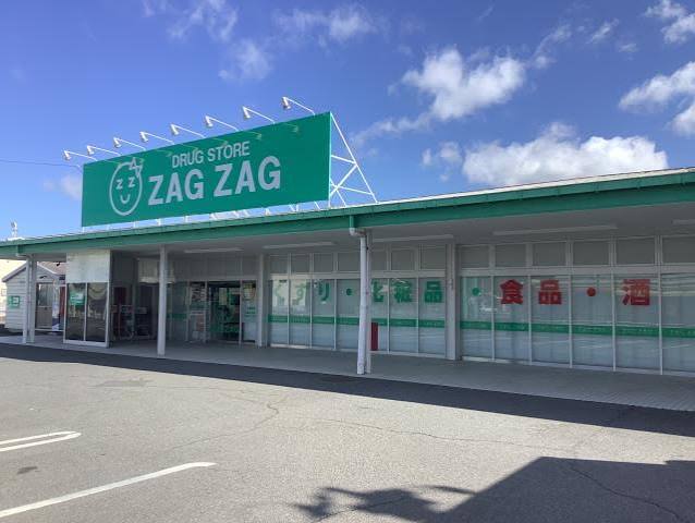 ドラックストア　ザグザグ加須山店（ドラッグストア）まで168m