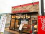 その他　ほっともっと 幸心1丁目店（その他）まで1835m