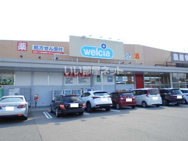 ドラックストア　ウエルシア 大和郡山小泉店（ドラッグストア）まで724m