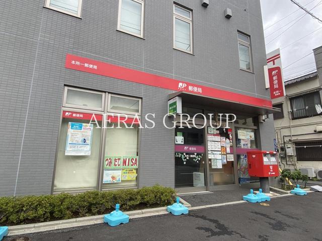 郵便局　本所一郵便局（郵便局）まで265m