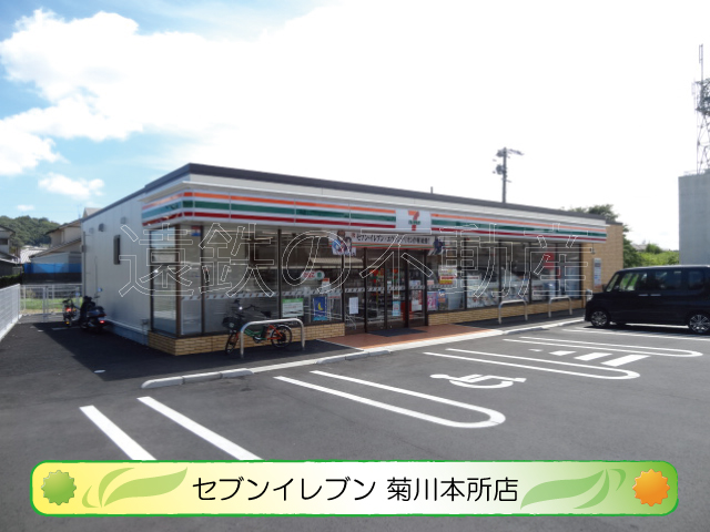 コンビニ　セブンイレブン 菊川本所店（コンビニ）まで689m
