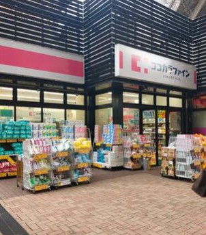 ドラックストア　ココカラファイン目黒大橋店（ドラッグストア）まで184m