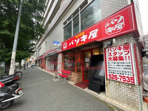 飲食店　バソキ屋 那の川本店 焼そば専門店（飲食店）まで228m