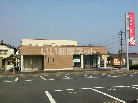 銀行　山陰合同銀行荘原支店（銀行）まで443m