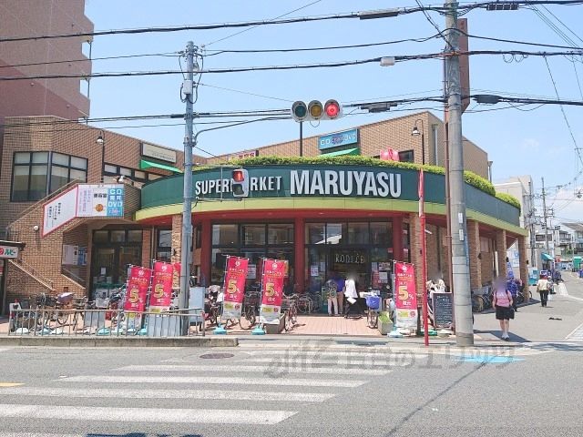 その他　マルヤス　JR千里丘店（その他）まで1200m