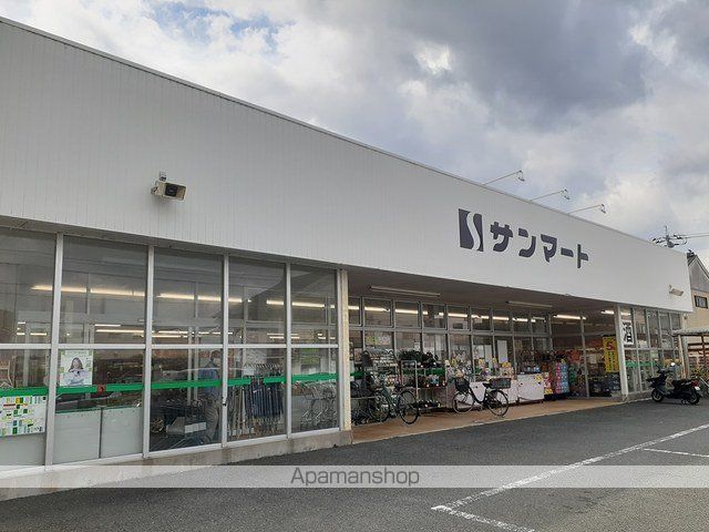 スーパー　サンマート（スーパー）まで254m