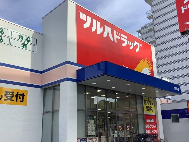 ドラックストア　ツルハドラッグ 浅間町店（ドラッグストア）まで190m