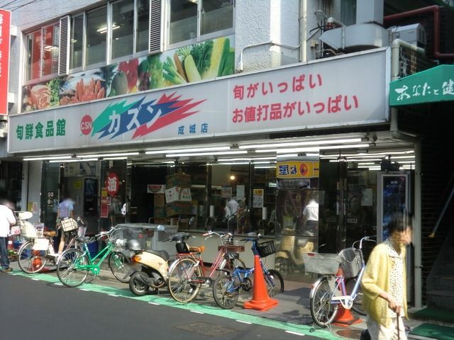 スーパー　カズン成城店（スーパー）まで1450m
