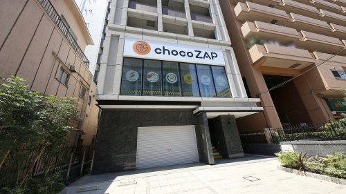 その他　chocoZAP 菊川（その他）まで288m