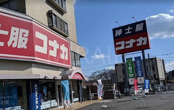 ショッピングセンター　紳士服コナカ新百合ヶ丘店（ショッピングセンター）まで1430m