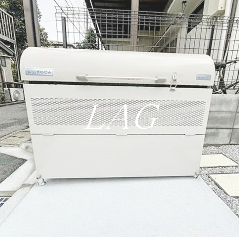 その他共有部分　敷地内ゴミ置き場です。