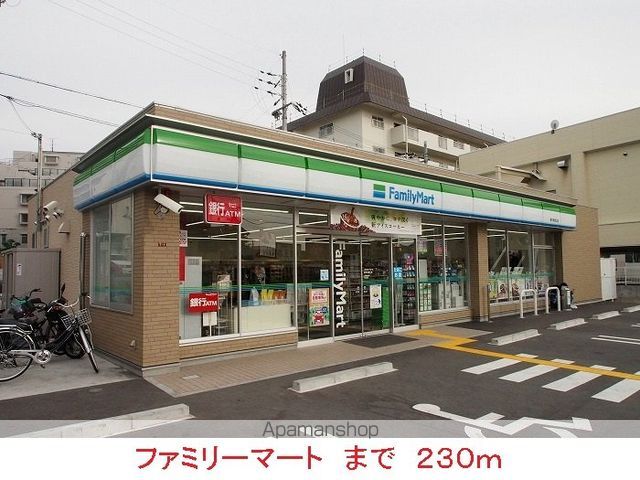 コンビニ　ファミリーマート（コンビニ）まで230m
